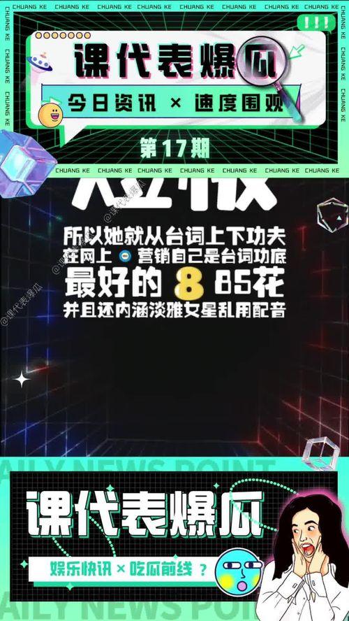 娱乐吃瓜所用的bgm